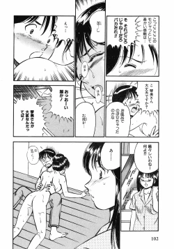 Page 105 of Motto Motto Koisuru 5 Byousen 1