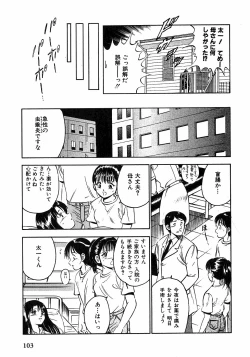 Page 106 of Motto Motto Koisuru 5 Byousen 1