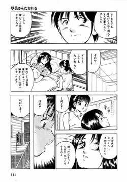 Page 114 of Motto Motto Koisuru 5 Byousen 1