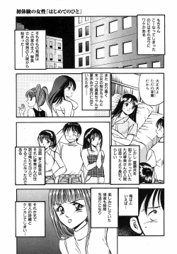 Page 123 of Motto Motto Koisuru 5 Byousen 1