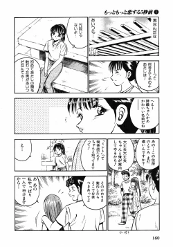 Page 162 of Motto Motto Koisuru 5 Byousen 1