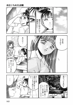Page 165 of Motto Motto Koisuru 5 Byousen 1