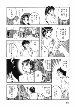 Page 172 of Motto Motto Koisuru 5 Byousen 1