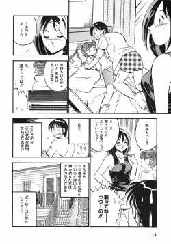 Page 17 of Motto Motto Koisuru 5 Byousen 1