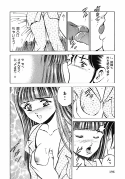 Page 198 of Motto Motto Koisuru 5 Byousen 1