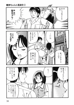 Page 62 of Motto Motto Koisuru 5 Byousen 1