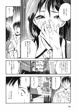 Page 69 of Motto Motto Koisuru 5 Byousen 1