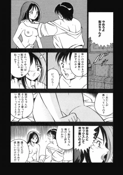 Page 77 of Motto Motto Koisuru 5 Byousen 1