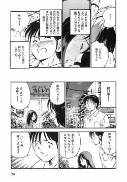 Page 82 of Motto Motto Koisuru 5 Byousen 1
