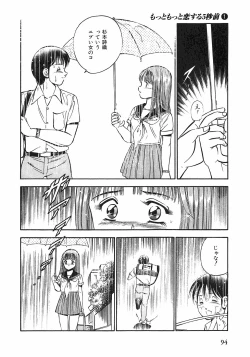 Page 97 of Motto Motto Koisuru 5 Byousen 1