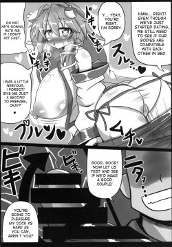 Page 19 of Sanae na Konamaiki!