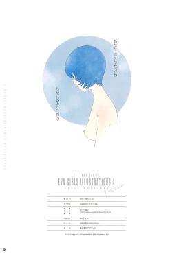 Page 34 of SENSUAL Vol.12 EVA GIRLS ILLUSTRATIONS 4