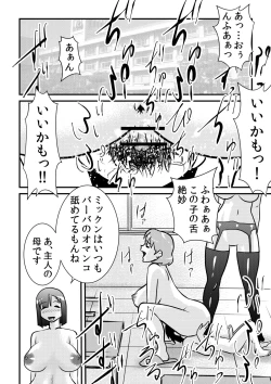 Page 6 of ﾁﾝ路相談
