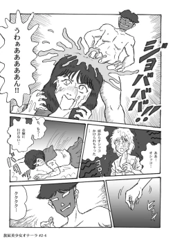 Page 30 of Houhi Bishoujo Onala