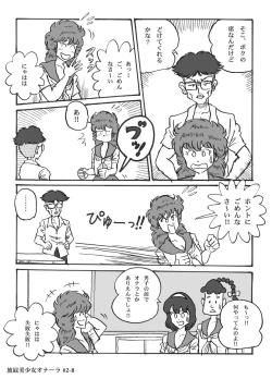 Page 34 of Houhi Bishoujo Onala