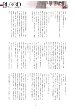 Page 62 of Tony MAGAZINE 05