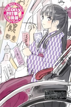 Page 79 of Tony MAGAZINE 05