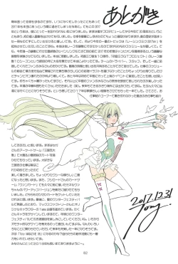 Page 82 of Tony MAGAZINE 05