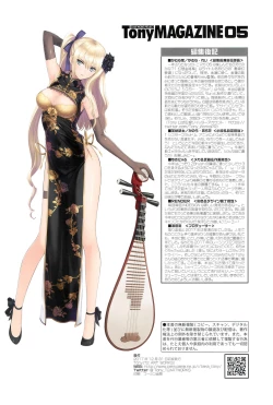 Page 86 of Tony MAGAZINE 05