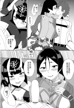 Page 16 of Amaku Torokete