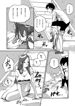 Page 19 of Bibia Saikou ka yo!