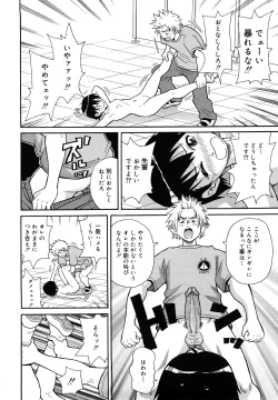 Page 105 of Monzetsu Festival XI