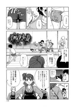 Page 120 of Monzetsu Festival XI