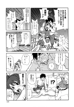 Page 124 of Monzetsu Festival XI