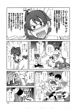 Page 126 of Monzetsu Festival XI