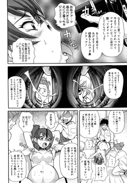 Page 135 of Monzetsu Festival XI