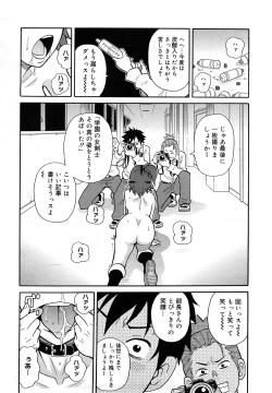 Page 141 of Monzetsu Festival XI