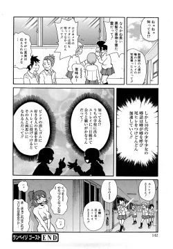 Page 143 of Monzetsu Festival XI