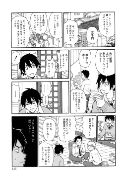 Page 144 of Monzetsu Festival XI