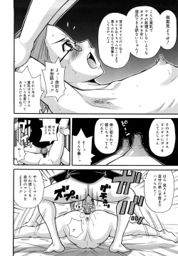 Page 163 of Monzetsu Festival XI