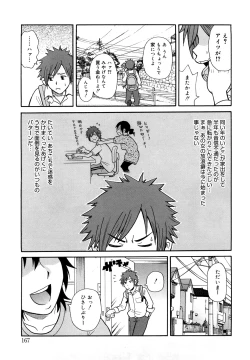 Page 168 of Monzetsu Festival XI