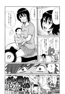 Page 169 of Monzetsu Festival XI