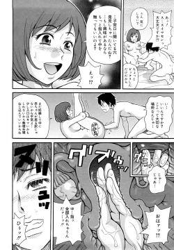 Page 17 of Monzetsu Festival XI