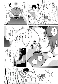 Page 195 of Monzetsu Festival XI