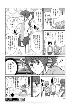 Page 205 of Monzetsu Festival XI