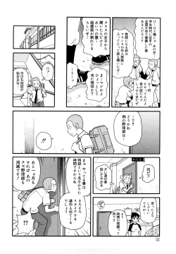 Page 33 of Monzetsu Festival XI