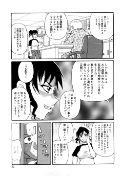 Page 34 of Monzetsu Festival XI