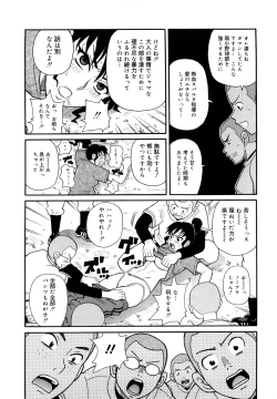 Page 36 of Monzetsu Festival XI