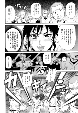 Page 41 of Monzetsu Festival XI