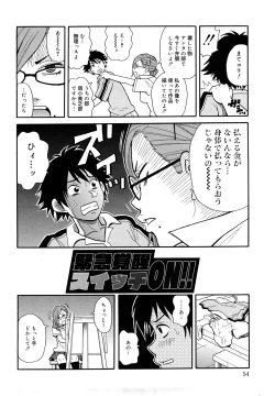 Page 55 of Monzetsu Festival XI