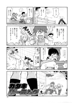 Page 72 of Monzetsu Festival XI