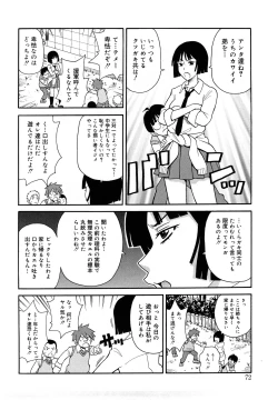 Page 73 of Monzetsu Festival XI