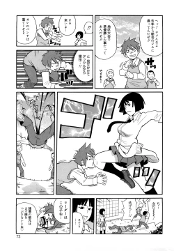 Page 74 of Monzetsu Festival XI