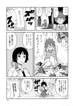 Page 76 of Monzetsu Festival XI