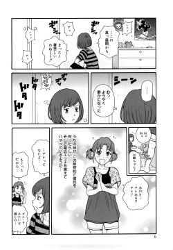 Page 7 of Monzetsu Festival XI