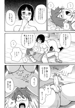 Page 87 of Monzetsu Festival XI